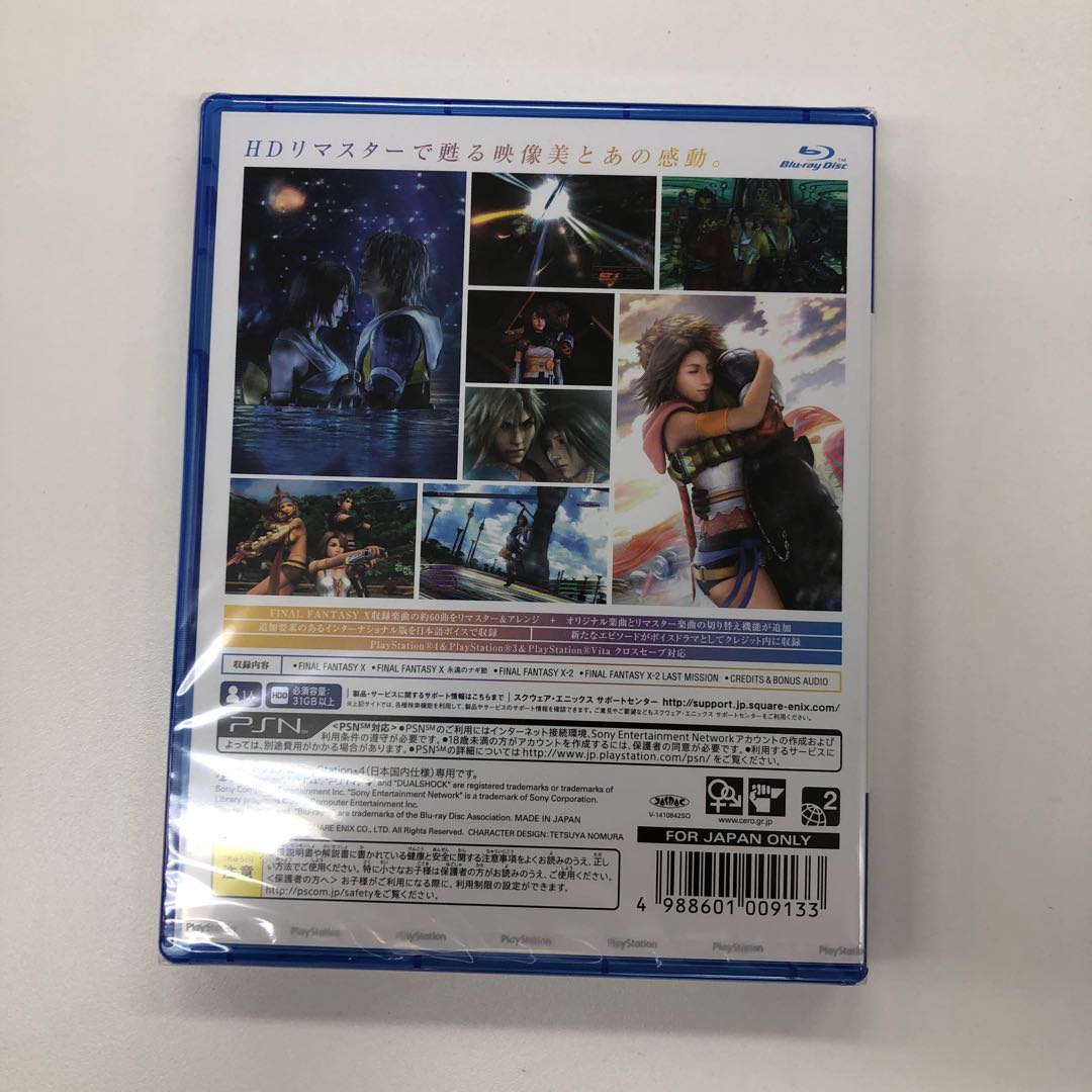 【新品】ファイナルファンタジ - X/X-2 HD リマスター