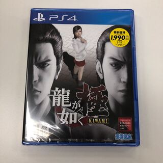 【新品】龍が如く極