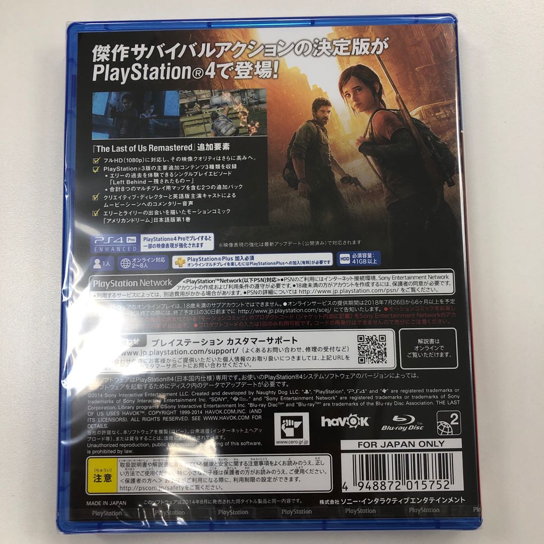 【新品】The Last of Us Remastered