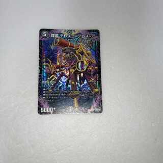 謀遠 テレスコ=テレス VR 5/74