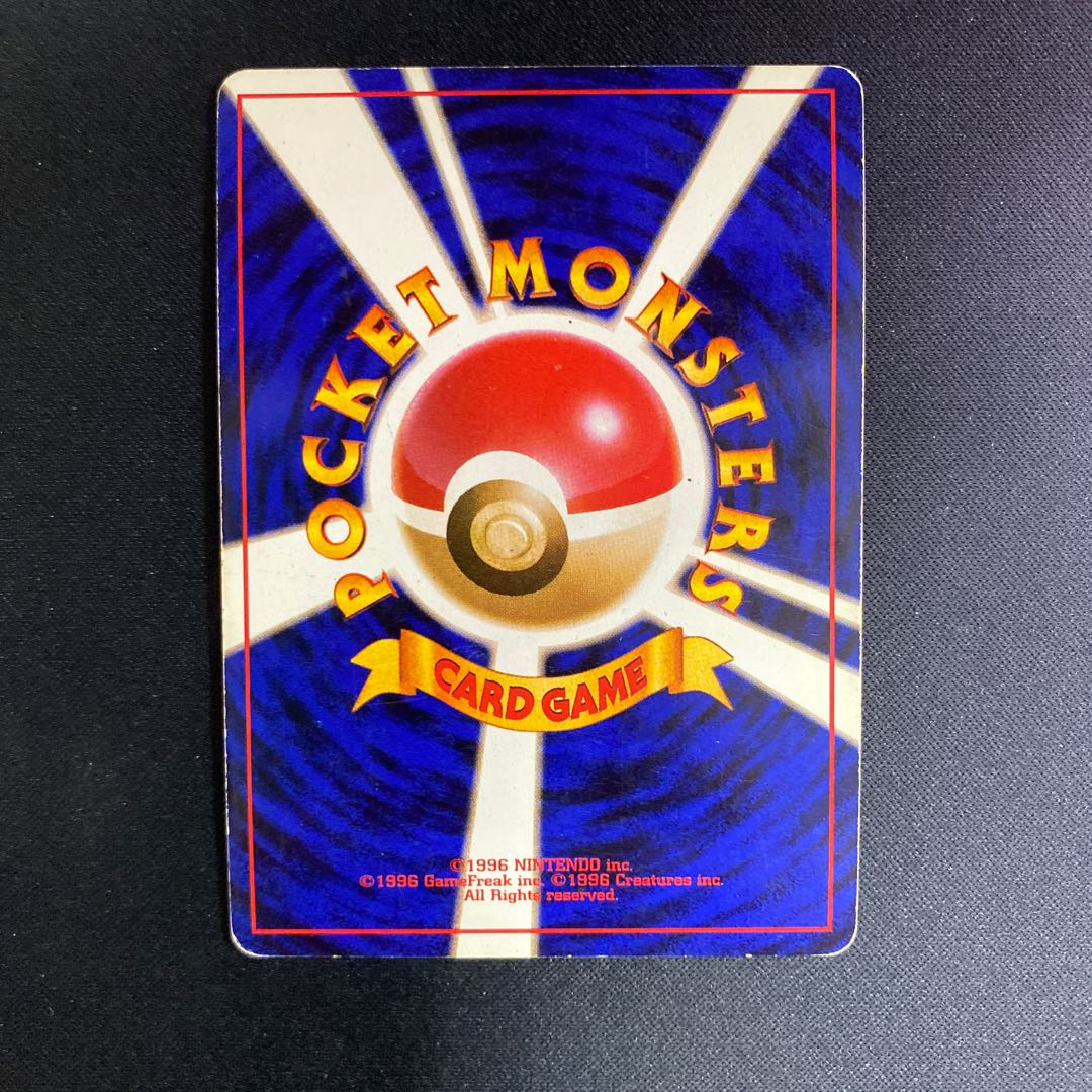 リザードン 第一弾 管理番号1