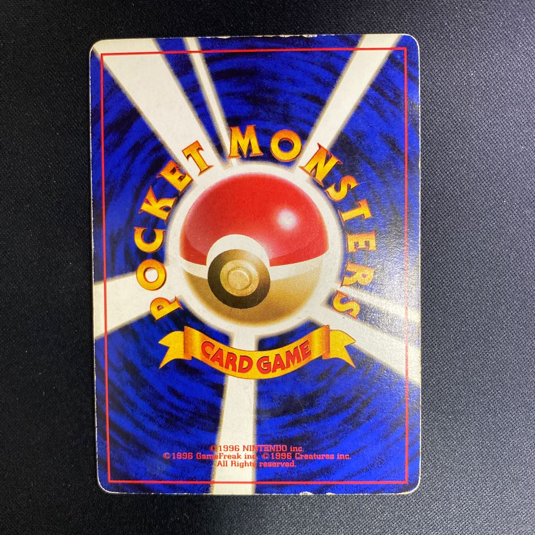 リザードン 第一弾 管理番号2