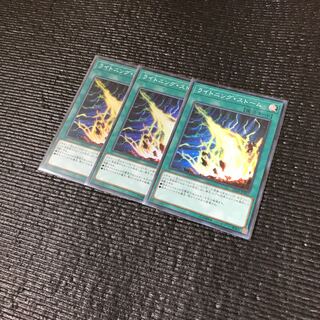 ライトニング・ストーム SR