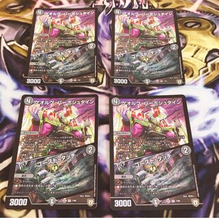 ゲオルグ・バーボシュタイン / ゴースト・タッチ