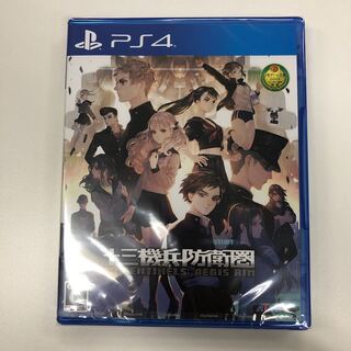 New] 13 machine defense circle