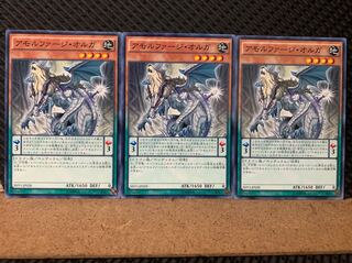 【ぽぽたん】遊戯王 5779 アモルファージ・オルガ 3枚 ノーマル