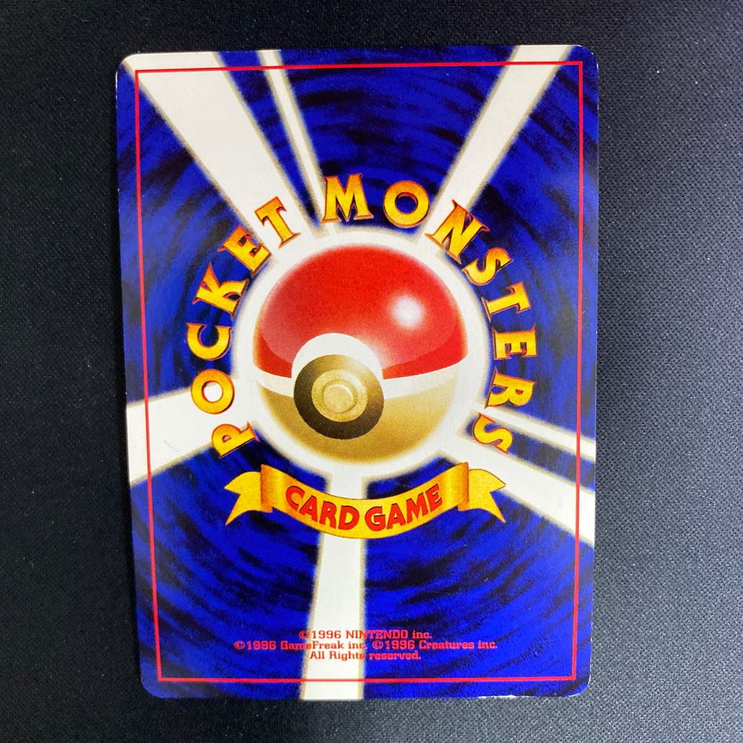 バクフーン 60＋版 管理番号1