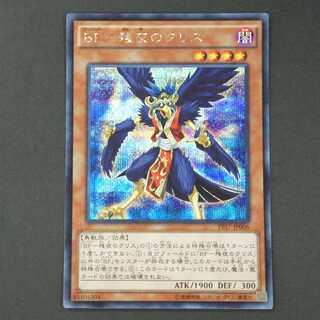 19577　BF-残夜のクリス　シークレット