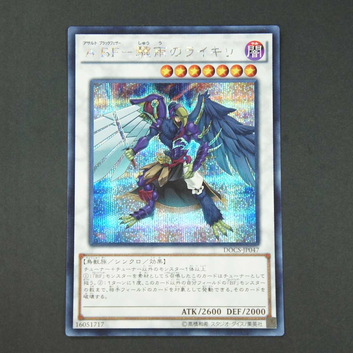 19578　A BF-驟雨のライキリ　シークレット