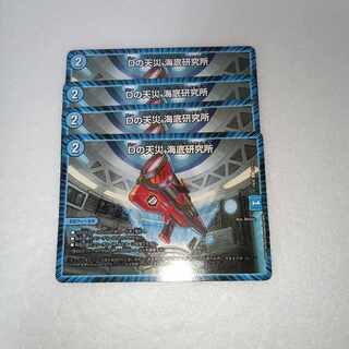 Dの天災 海底研究所 U 71/112