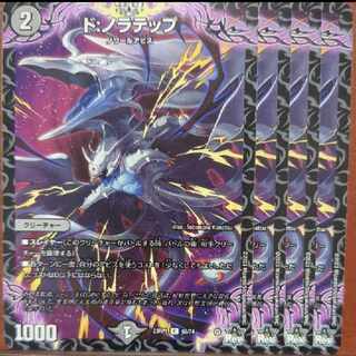 srsセット割引　ド:ノラテップ C 62/74