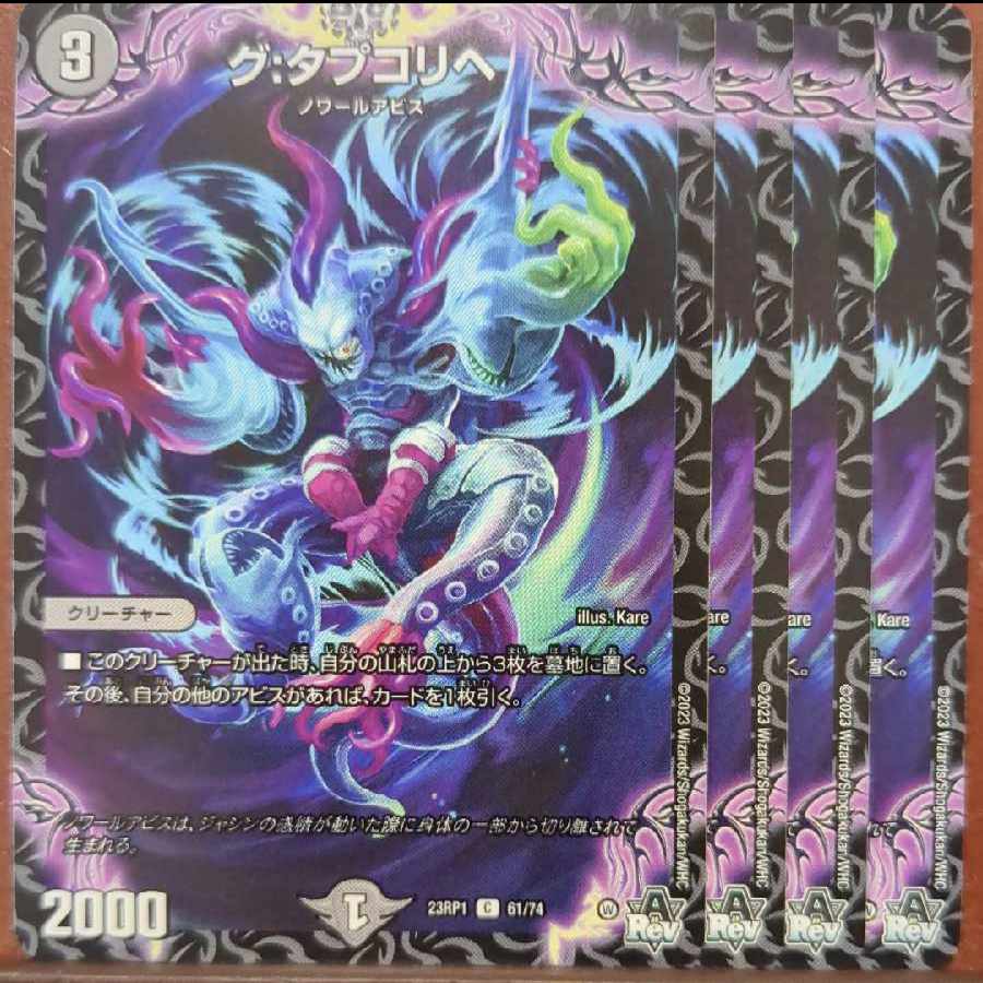 srsセット割引 グ:タプコリヘ C 61/74