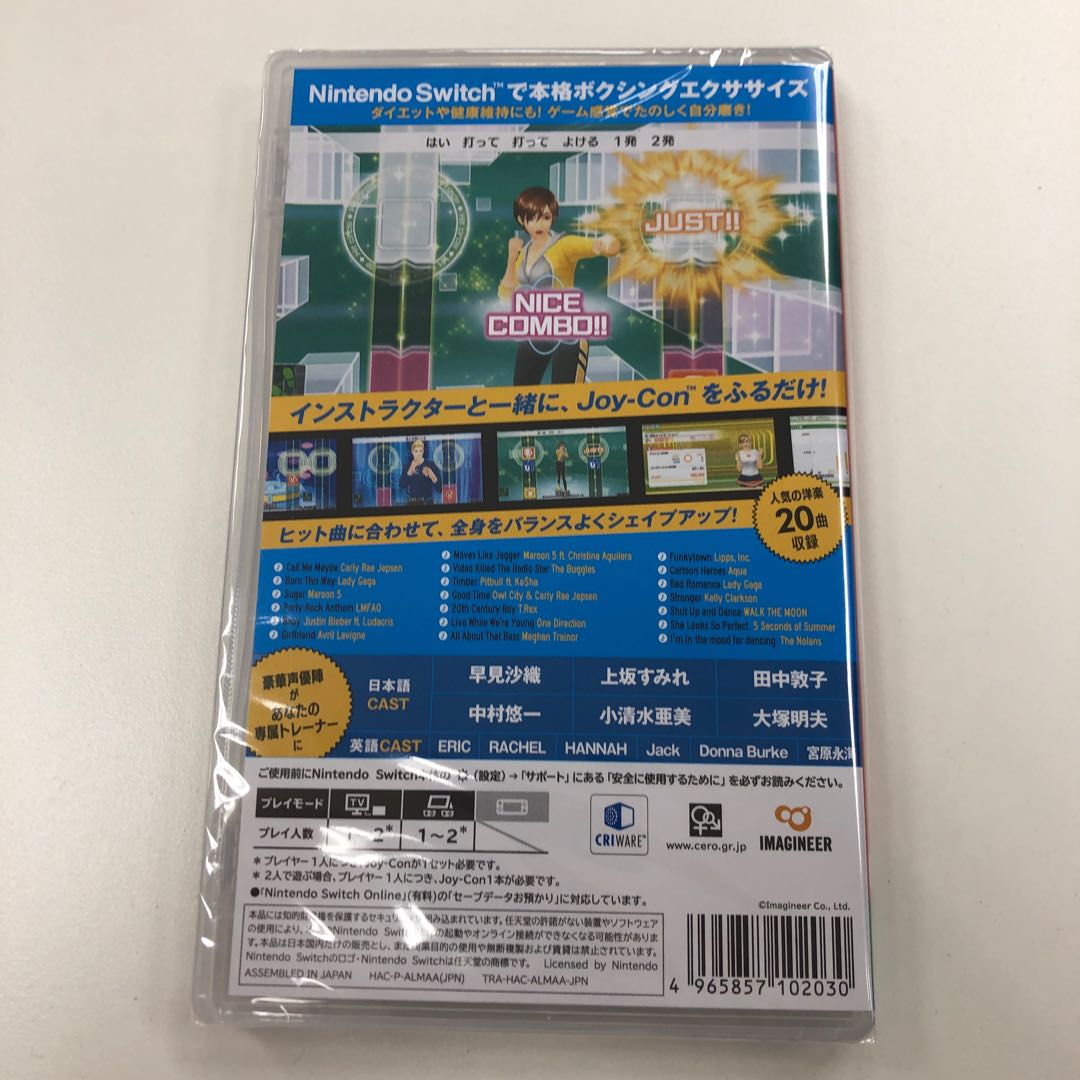 【新品】Fit Boxing