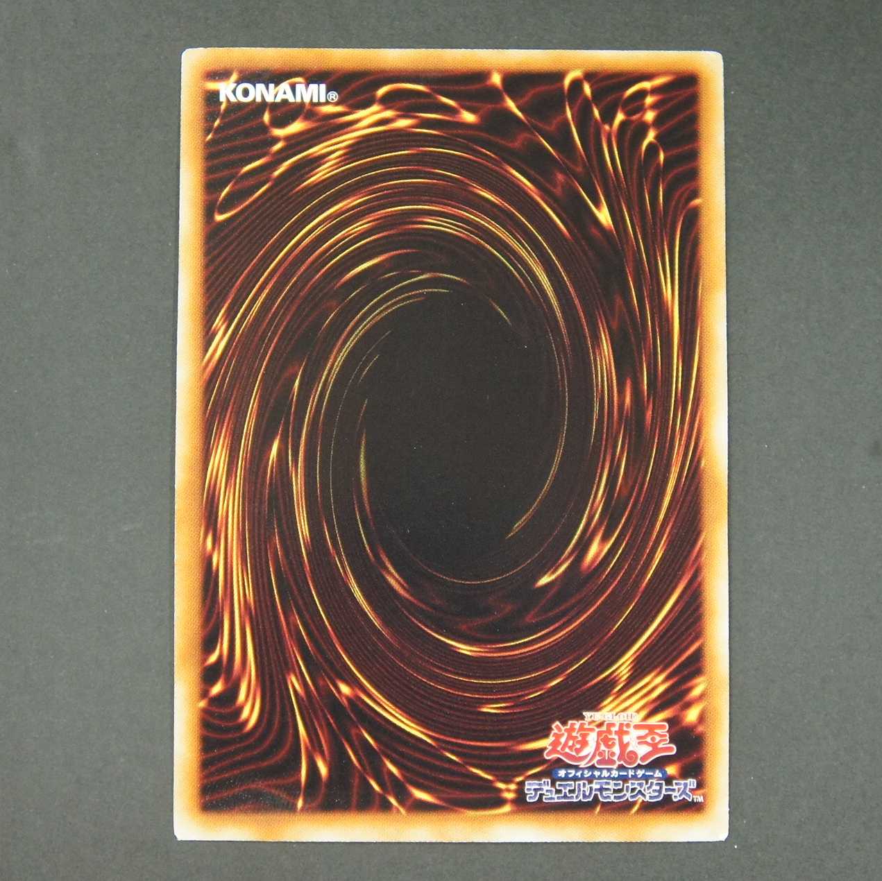 19581　魁炎星王-ソウコ　アルティメットレア