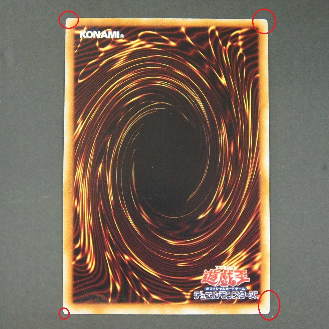 19581　魁炎星王-ソウコ　アルティメットレア