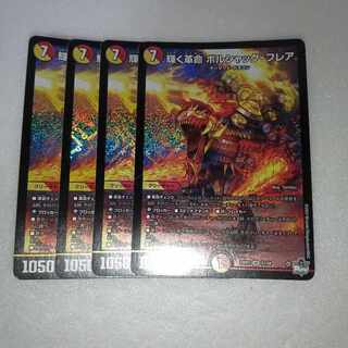 輝く革命 ボルシャック・フレア SR S7/S8 1枚