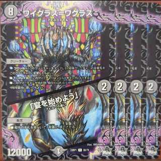 srsセット割引　ワイグラス=ワグラス｜「宴を始めよう」 C 60/74