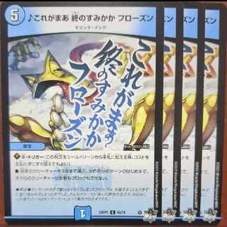 srsセット割引　これがまあ 終のすみかか フローズン C 59/74