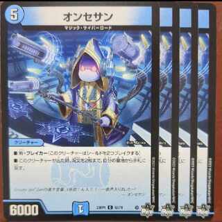 srsセット割引　オンセサン C 57/74