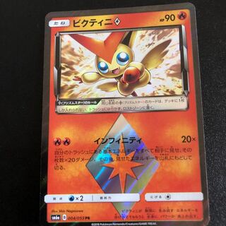 ビクティニ プリズムスター