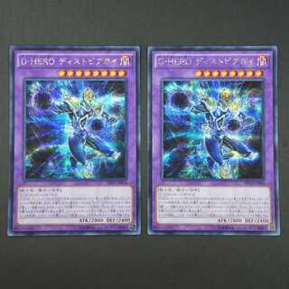 19582　D-HERO　ディストピアガイ　シークレット　2枚セット