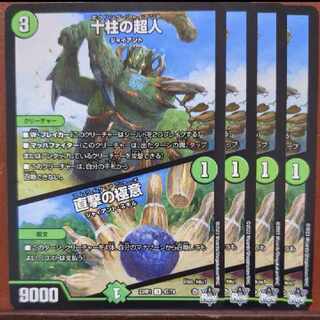 srsセット割引　十柱の超人｜直撃の極意 U 47/74