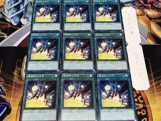 魔術師の右手 ノーマル 9枚セット てら