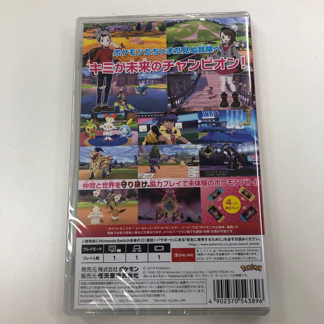 【新品】ポケットモンスター シールド
