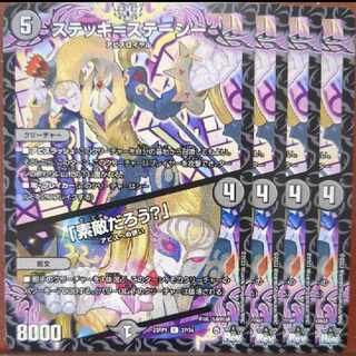 srsセット割引　ステッキ=ステーシー｜「素敵だろう?」 U 37/74