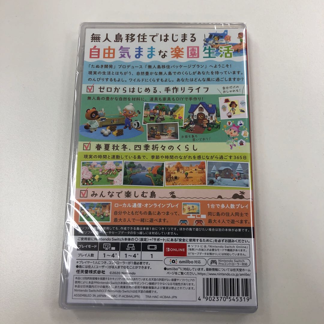 【新品】あつまれ どうぶつの森