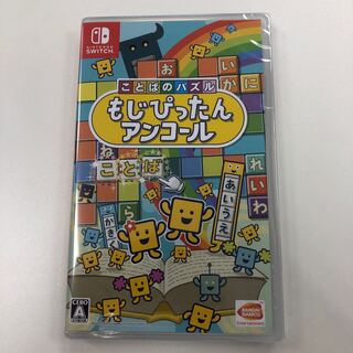 【新品】ことばのパズルもじぴったんアンコール