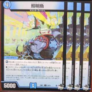 srsセット割引　照明魚 U 34/74