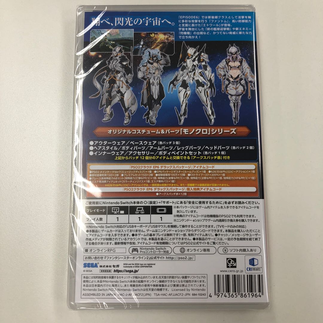 【新品】ファンタシースターオンライン2 EP6 DX