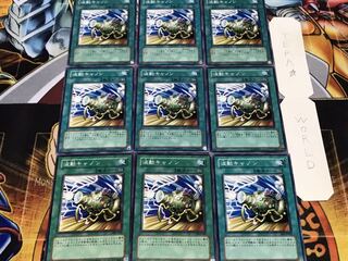 波動キャノン ノーマル 9枚セット てら