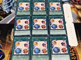 スケープ・ゴート ノーマル 9枚セット てら