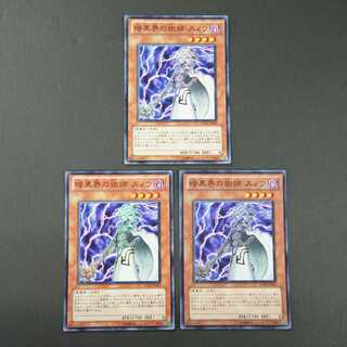 19584　暗黒界の術師スノウ　スーパーレア　3枚セット