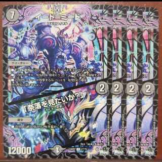 srsセット割引　イード=ミード｜「奈落を見たいか?」 R 17/74