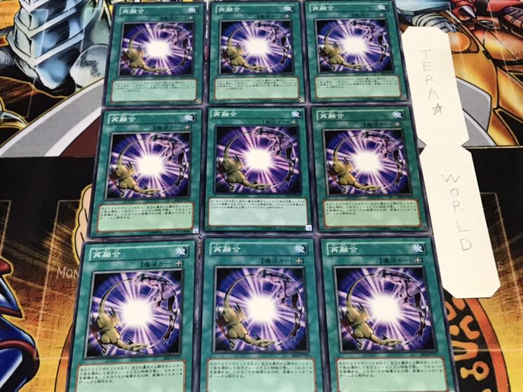 再融合 ノーマル 9枚セット てら