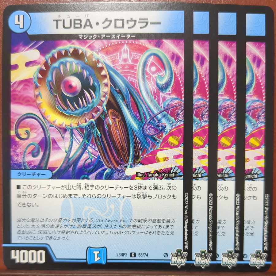 njrセット割引　TUBAクロウラー