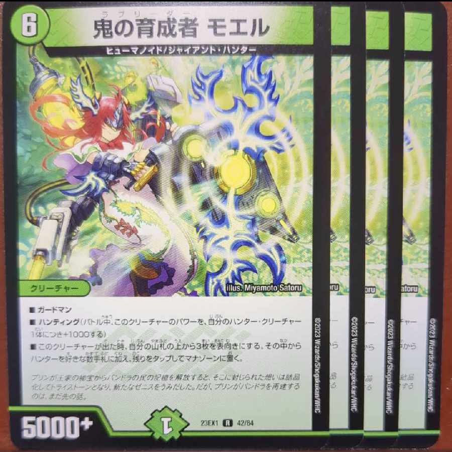 dvbセット割引 鬼の育成者モエル