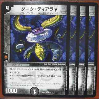 ougセット割引　ダーク・ティアラγ C 61/75