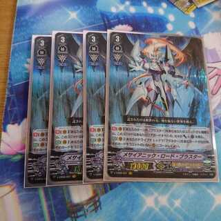 メサイアニックロードブラスター