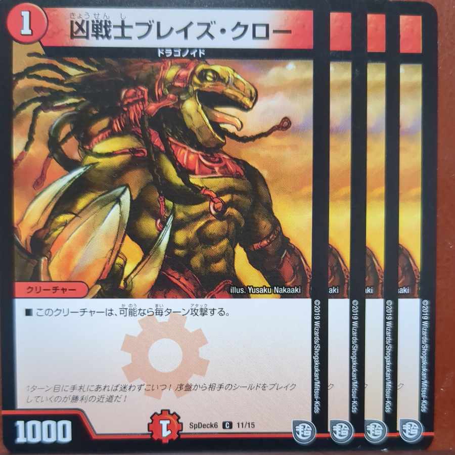 etf4539-4545セット割引　セット割引　凶戦士ブレイズ・クロー