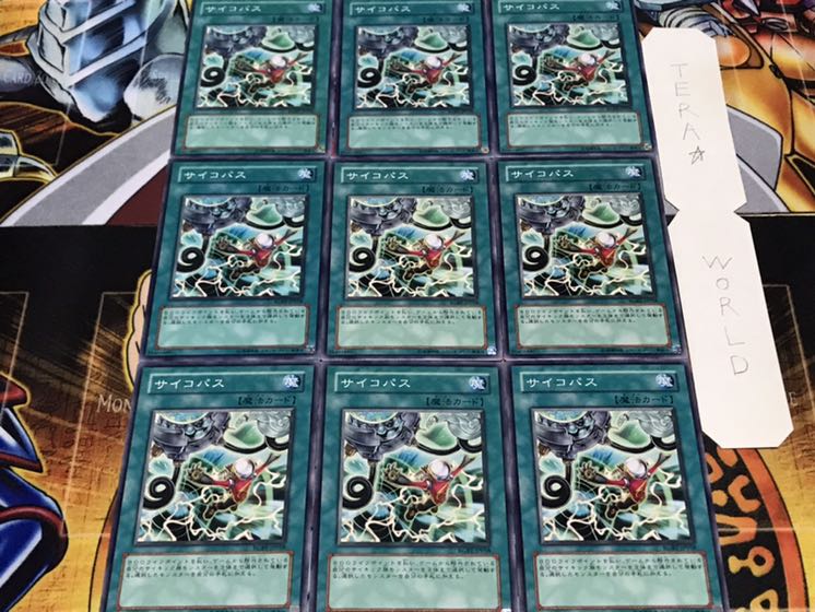 サイコパス ノーマル 9枚セット てら