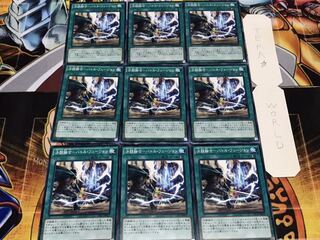 決闘融合-バトル・フュージョン ノーマル 9枚セット てら