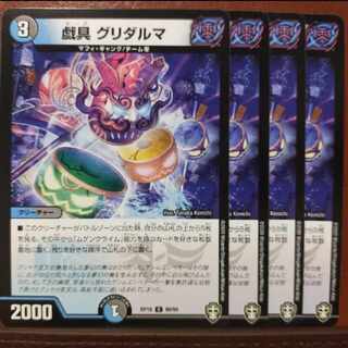 oni38.42セット割引　戯具 グリダルマ C 90/95