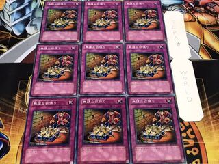 無謀な欲張り ノーマル 9枚セット てら