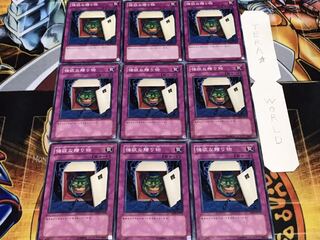 The Gift of Greed Normal 9-Piece Set Terra