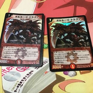 ガルカーゴ・ドラゴン