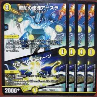2022セット割引　堅防の使徒アースラ｜グローリー・ストーン C 101/130